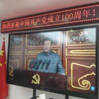 公司員工集體觀看建黨百年直播，不忘初心！