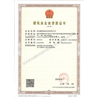 電子與智能化工程專業(yè)承包壹級(jí)、消防設(shè)施工程專業(yè)承包貳級(jí)