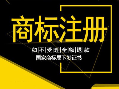 許昌商標(biāo)注冊(cè)